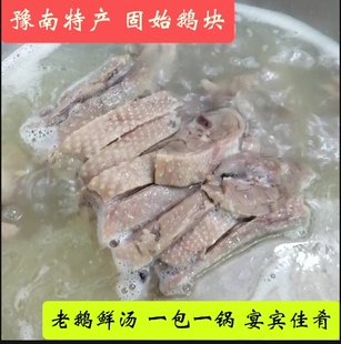 固始县圣时和食品霍大哥正宗老鹅块老鹅杂方便快捷鲜嫩美味