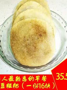 潢川糍粑王咸味绿豆潢大庄