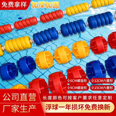救生浮球六菱形泳道线