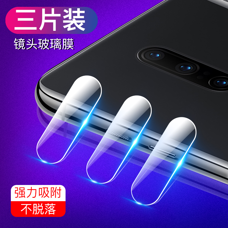 一加7pro镜头膜全屏一加6t七钢化膜1+6后置摄像头保护圈1+7t手机相机贴膜