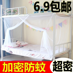 蚊帐学生宿舍下铺上铺通用0.9m宽1.2m宽拉链侧开加高单开门老式