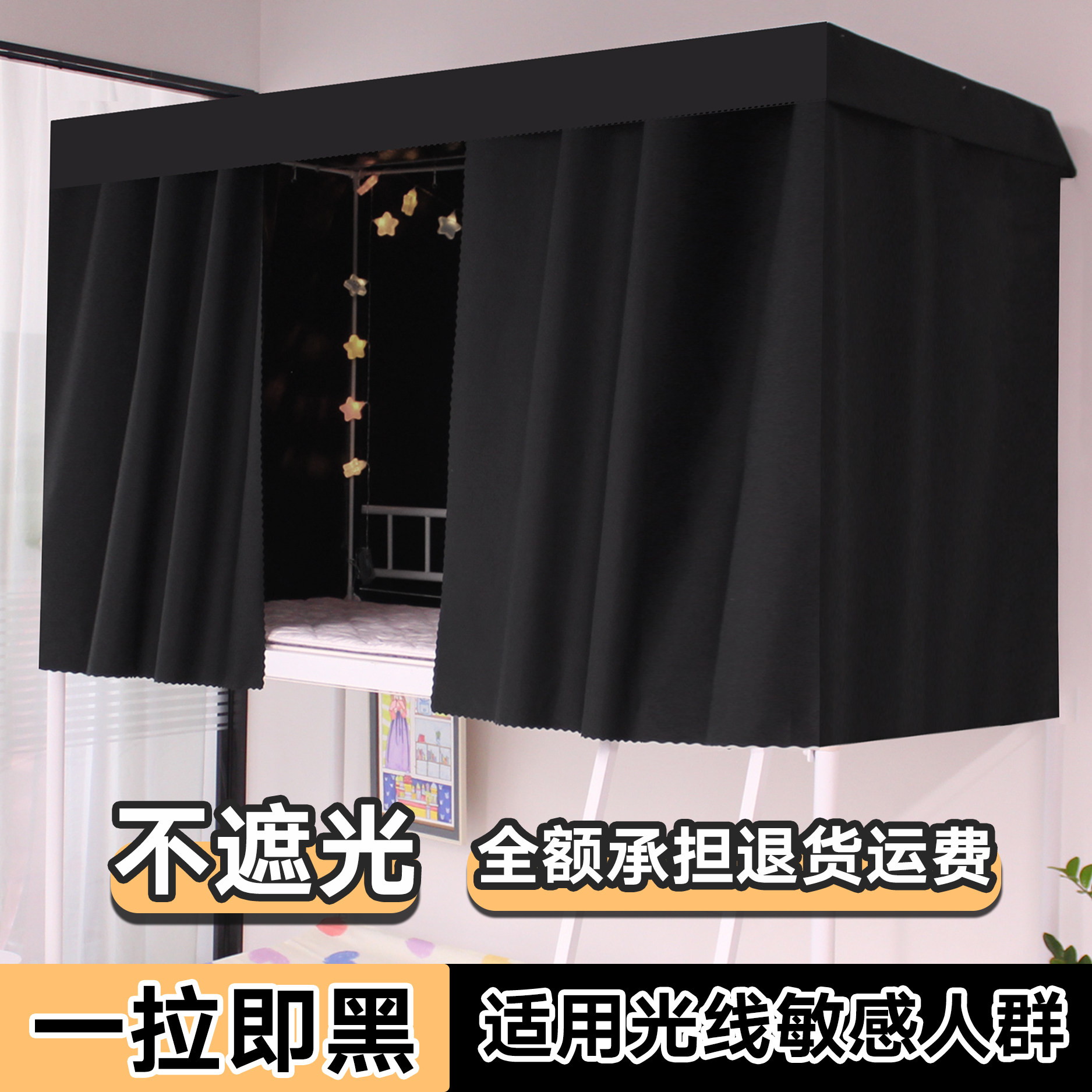 学生宿舍床帘加厚强遮光帘子布帘桌帘大学生上铺男下铺女寝室床幔