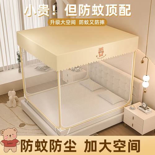 新款家用蚊帐卧室儿童坐床U型全底加密全包围蚊帐加粗支架2025