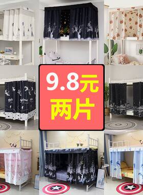 【送绳子环扣】男学生宿舍床帘上铺下铺女遮光挡隐私围帘寝室挂帘