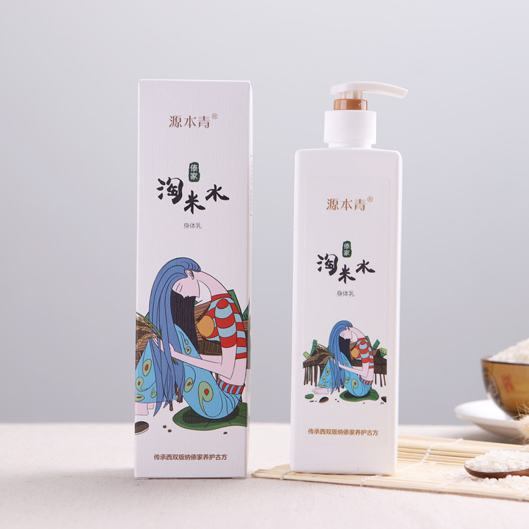 源本青云南身体乳保湿