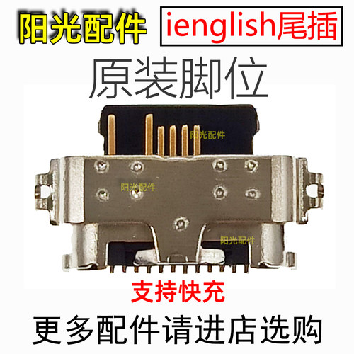 ienglish英语阅读平板尾插