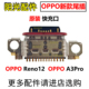 OPPO A3Pro Reno11 适用 尾插 内置小板排线充电接口