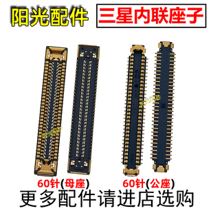 适用三星S22 S22+ S22Ultra 主板显示座子 尾插小板排线连接扣