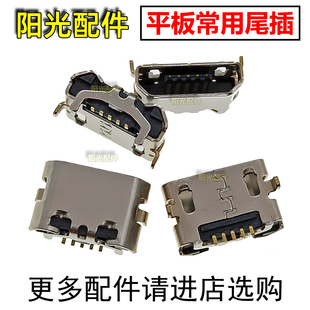 W09 L09 榮耀暢享2 AL00尾插HDL L09充電接口 AGS2 適用華為平板5