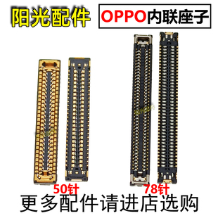 适用OPPO Find N3 Flip折叠屏幕显示座 尾插主板排线转折连接座子