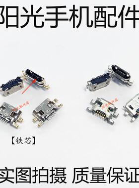 适用 金立S10 F109 F100A f100S L F103S GN151 GN5001S 尾插接口