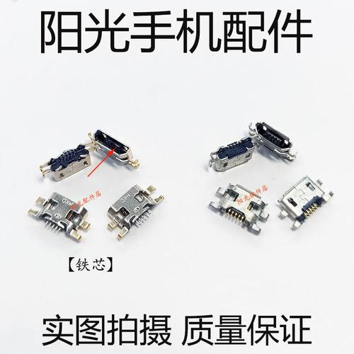 适用 金立S10 F109 F100A f100S L F103S GN151 GN5001S 尾插接口