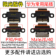 华为P30青春版 Nova6SE P40 适用 Pro 尾插 50E mate30充电usb接口
