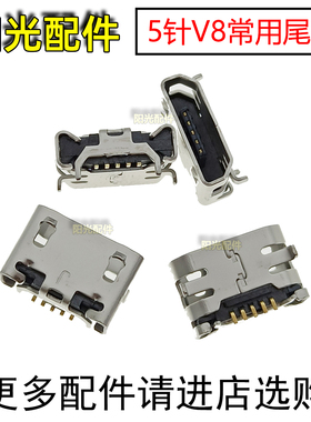 适用 VIVO X6A X6D X6plus X6SA X3 X5SL X5Pro充电尾插x710L接口