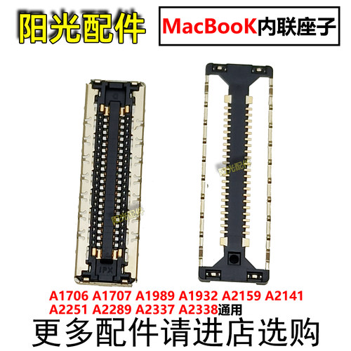 适用MacBook屏幕主板显示座