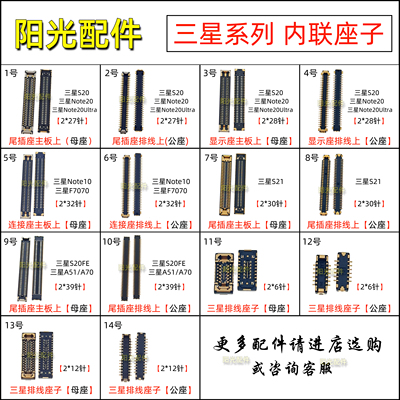 三星液晶屏幕显示主板连接座