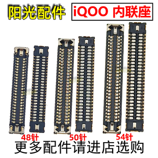 适用 VIVO iQOO Neo6 6SE 7竞速主板显示座 尾插小板排线连接座子