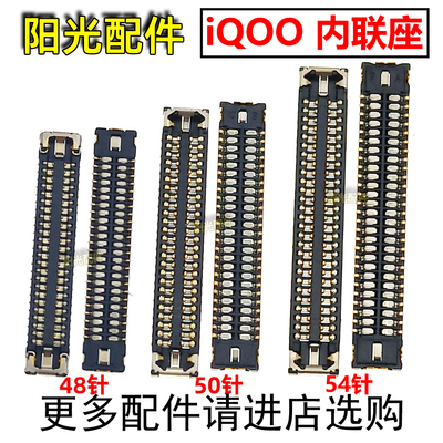 适用VIVO尾插主板显示座子