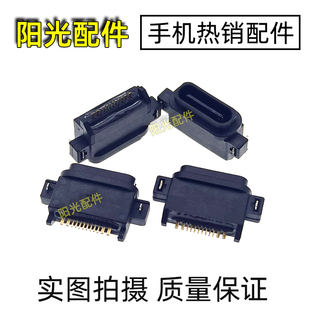 适用山东信通ST327 V6 S337尾插 中国移动电信PDA终端USB充电接口