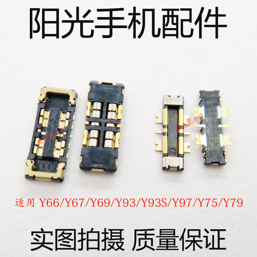 适用VIVO Y66/Y67/Y69/Y93/Y93S/Y97/Y75/Y79主板排线电池座子