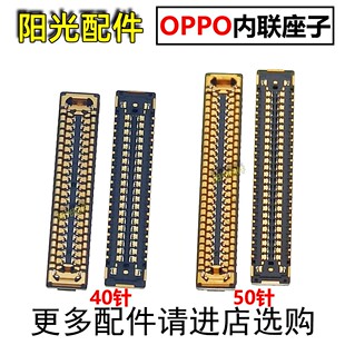 适用 OPPO Reno13 13Pro 主板显示座子 屏幕尾插排线连接内联座