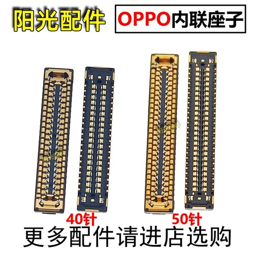适用 OPPO Reno13 13Pro 主板显示座子 屏幕尾插排线连接内联座
