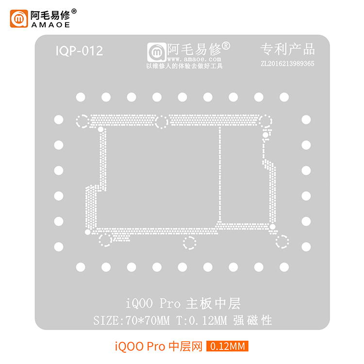 VIVO iQOO7/8/9/5G/3植锡网 iQOO10 11Pro 主板中层钢网 定位板