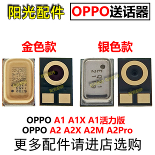 適用 OPPO A1X A2X A1活力版 A2Pro 手機麥克風 送話器 A2M