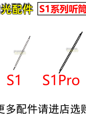 适用VIVO S1 Pro Y3 Y3S Y77手机听筒网 防尘网 黑色内置金属网罩