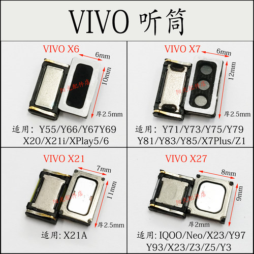 听筒vivoX23X21X2A适用