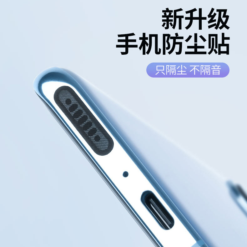适用手机听筒网防尘网图片