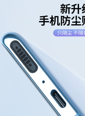 适用手机听筒网防尘网