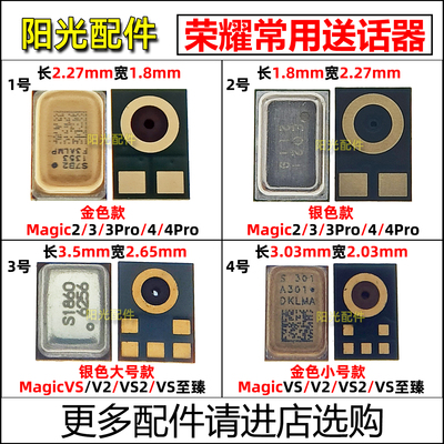 适用荣耀送话器麦克风咪头