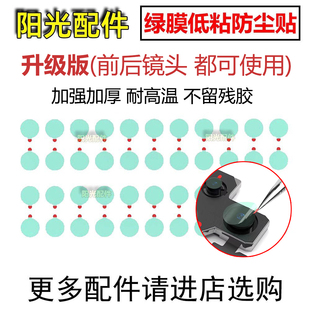 苹果安卓手机镜头防尘贴 摄像头保护贴纸 前后置相头面容蓝光胶膜