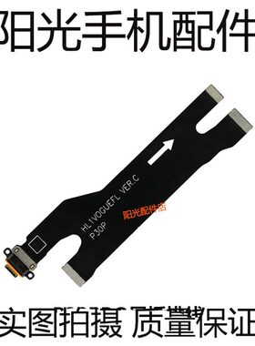 适用 华为P30 P40青春版主板连接排线 P40 P50Pro5G尾插充电小板