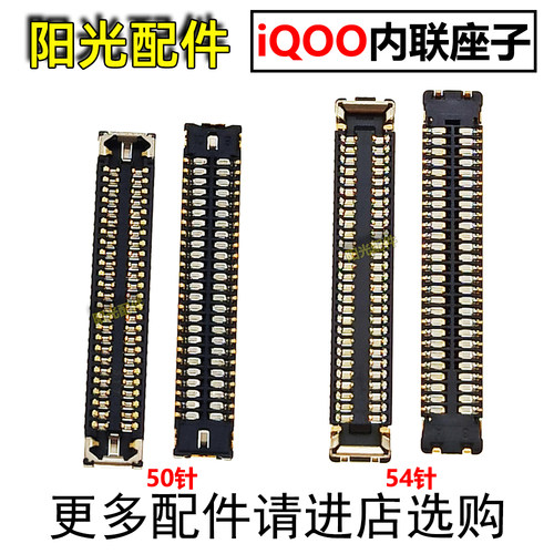 适用VIVO屏幕主板显示座子