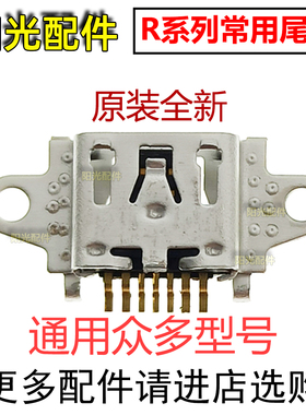 适用 OPPO R5 R7 R7plus R11 R11Plus 手机尾插 充电接口