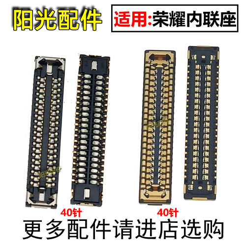适用荣耀屏幕主板显示座子