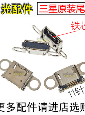 充电尾插适用三星A3 A3000 A3009 A5 A5000 A5009 A7 A7000 note4
