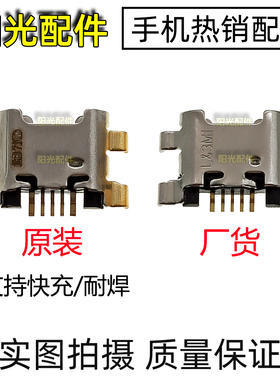 原装 适用华为荣耀9i10青春版畅玩7X 8x max畅享7Plus3i麦芒6尾插