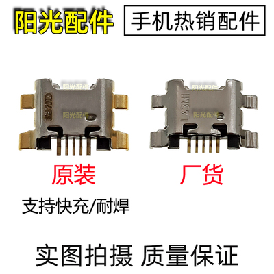 华为系列常用充电USB尾插