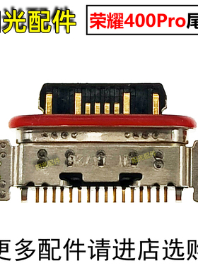 适用 荣耀400 400Pro 400Smart 尾插 USB内置充电小板接口