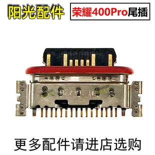 尾插 适用 400Smart 400Pro USB内置充电小板接口 荣耀400