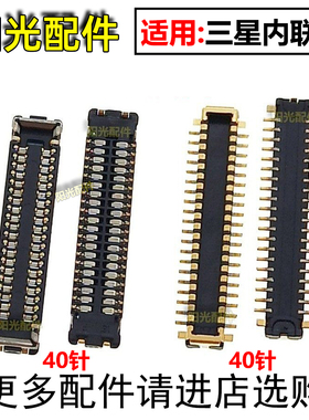 适用 三星A14 A146B A15 A156E 主板显示座 尾插小板排线连接座子