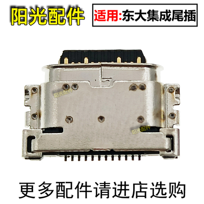 适用德邦跨越尾插接口