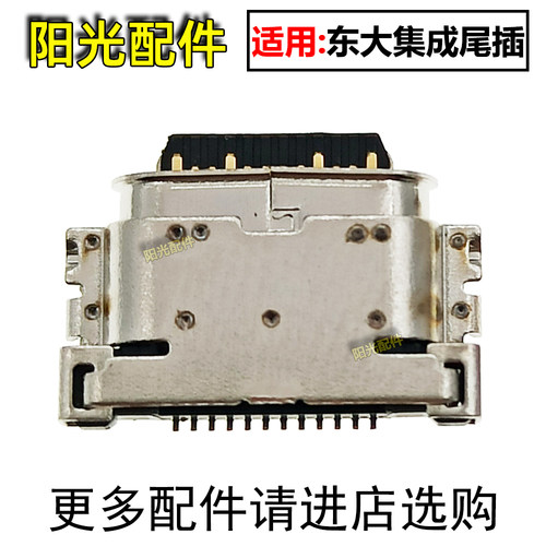 适用德邦跨越尾插接口