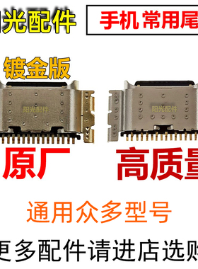 适用 OPPO Reno 4SE 5 5K 7SE 8 9 9Pro 手机尾插充电USB接口配件