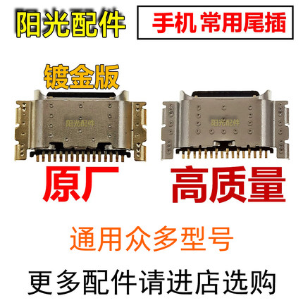 适用 OPPO Reno 4SE 5 5K 7SE 8 9 9Pro 手机尾插充电USB接口配件