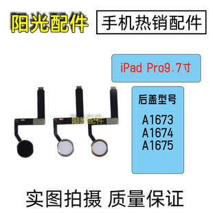 适用 iPad Pro 9.7寸 返回按键总成 A1673 A1674 A1675 指纹排线