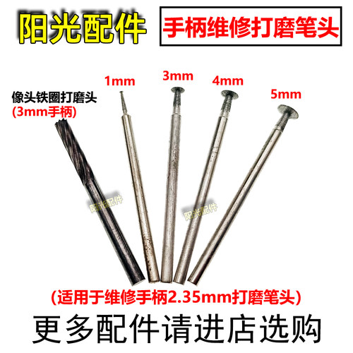 液晶干胶除胶器打磨笔头